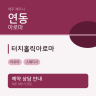 터치홀릭아로마