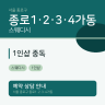 1인샵 중독