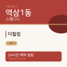 더힐링