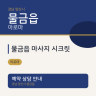 물금읍 마사지 시크릿