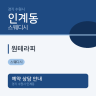 원테라피