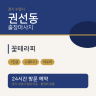 꽃테라피