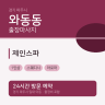 제인스파