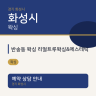 반송동 왁싱 리얼트루왁싱&에스테틱