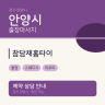 참담채홈타이