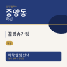 끌림슈가링