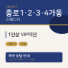 1인샵 VIP미인