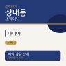 다이아