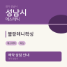 블랑레니왁싱