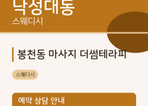  출장마사지
