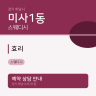 효리