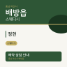 정현