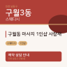 구월동 마사지 1인샵 사랑채