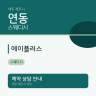 에이플러스