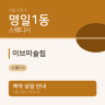 이브미슬림