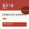 조례동 마사지 신세계테라피