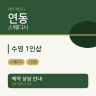 수영 1인샵