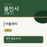 비올레타