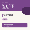 델라도테라