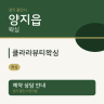 클라라뷰티왁싱