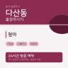 정아