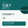 햇살길홈타이