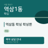 역삼동 왁싱 왁싱맨