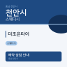 더조은타이