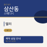 엘리