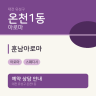 훈남아로마