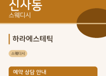  출장마사지