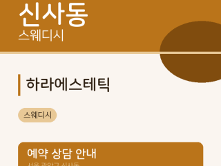  출장마사지