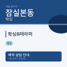왁싱&테라피