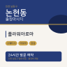 플라워아로마
