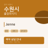 Jenne