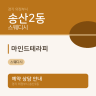 마인드테라피
