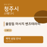 율량동 마사지 벤츠테라피