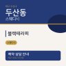 블랙테라피