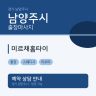 미르채홈타이