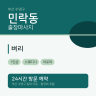 벼리