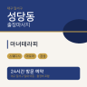 마녀테라피