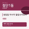 쌍암동 마사지 힐링수아로마