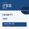 들녘홈타이