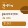 다낭테라피앤왁싱