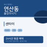 센타이