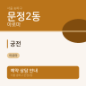궁전