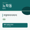 치앙마이더타이