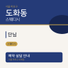 단님