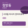 서귀동 마사지 연아아로마