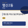 행신동 왁싱 일산왁싱&뷰티